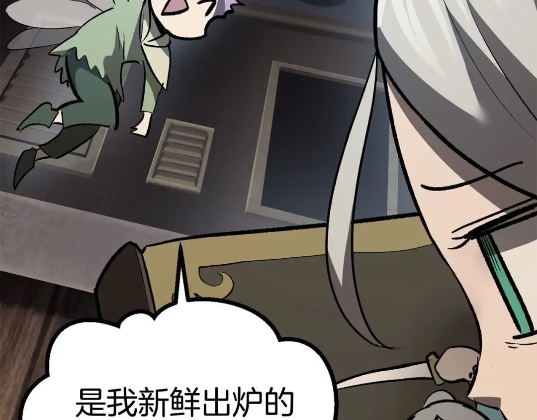 第102话 永生的责任 第213页