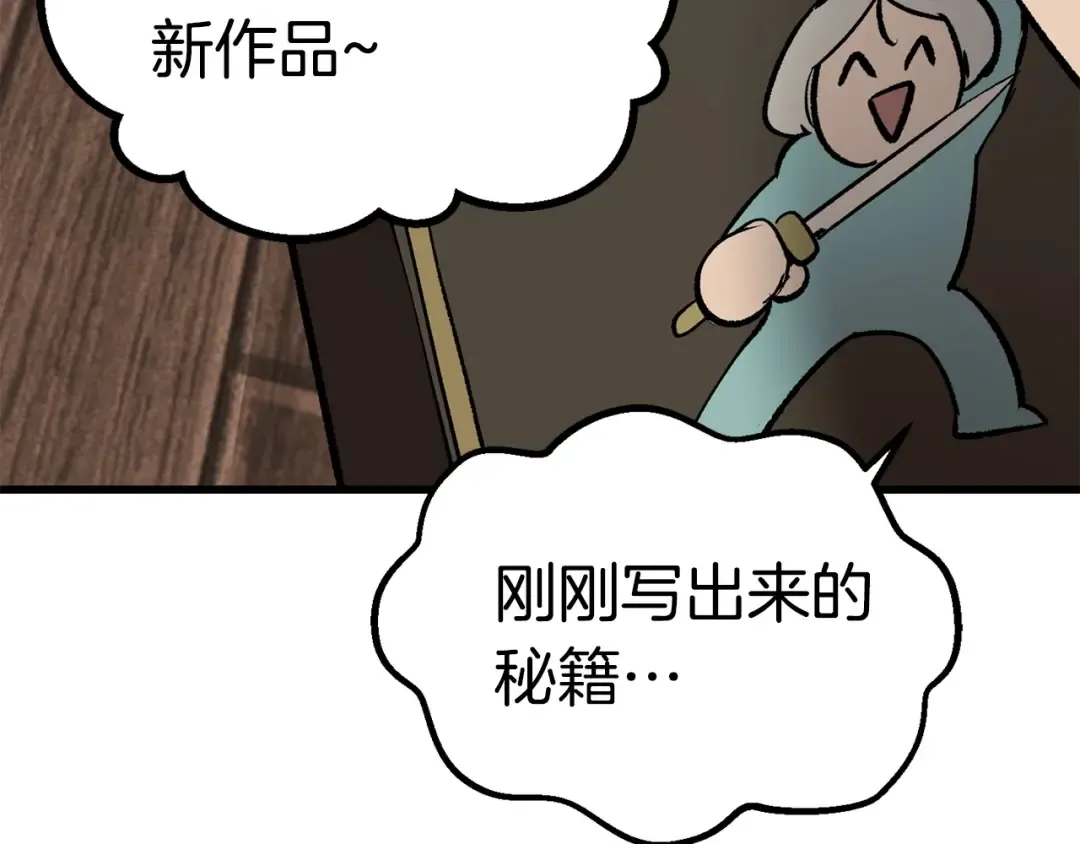 第102话 永生的责任 第214页