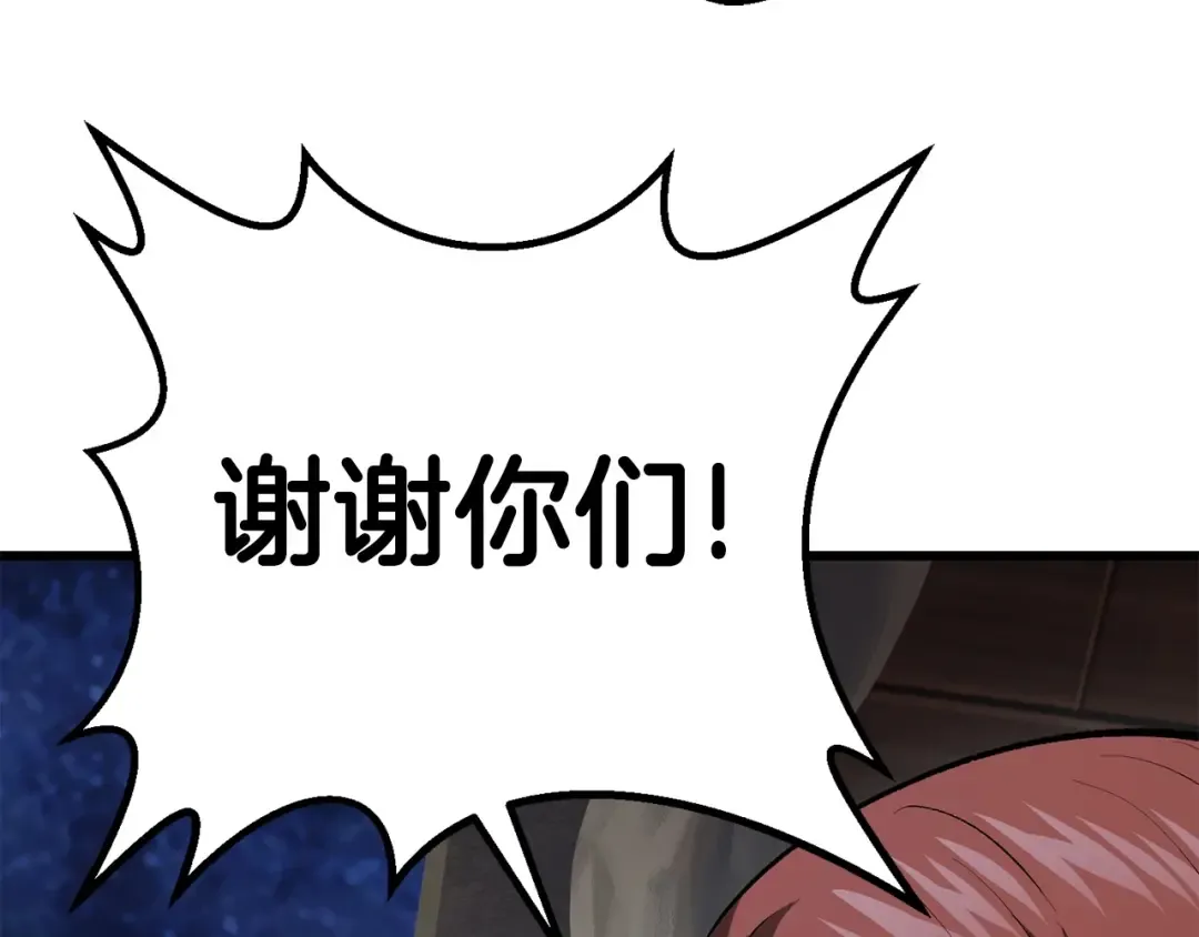 第102话 永生的责任 第215页