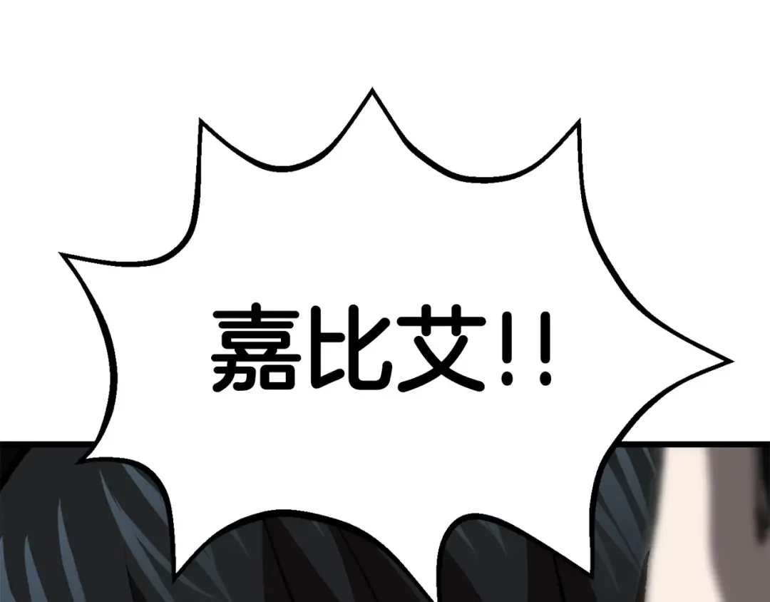 第102话 永生的责任 第218页