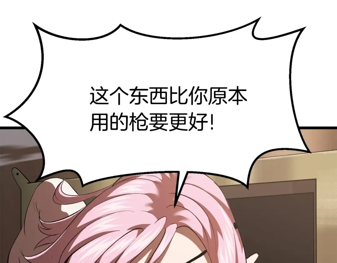 第102话 永生的责任 第222页