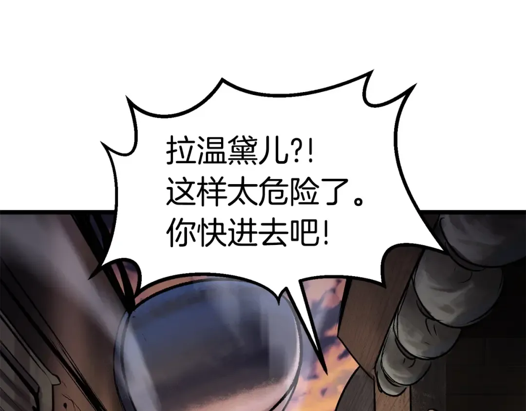 第102话 永生的责任 第225页