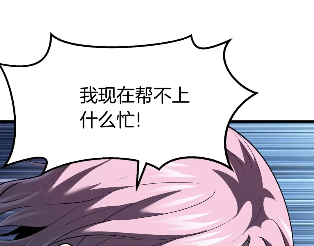 第102话 永生的责任 第228页