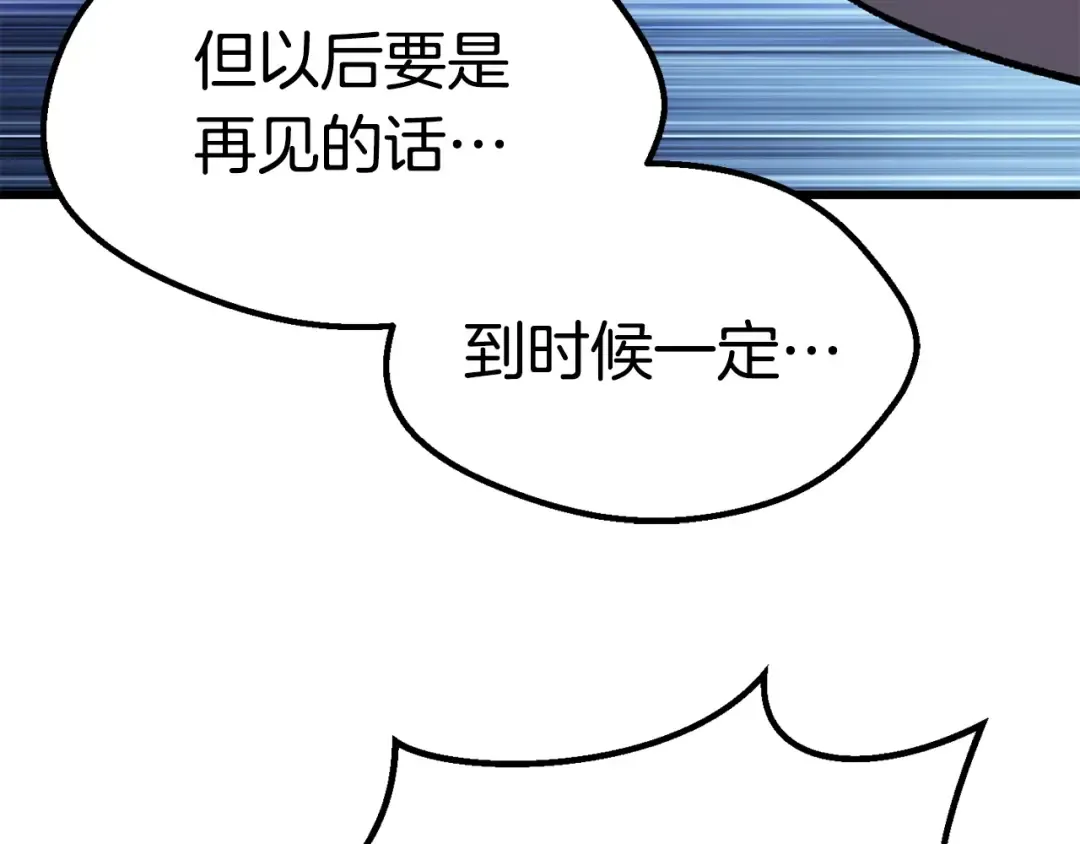 第102话 永生的责任 第230页