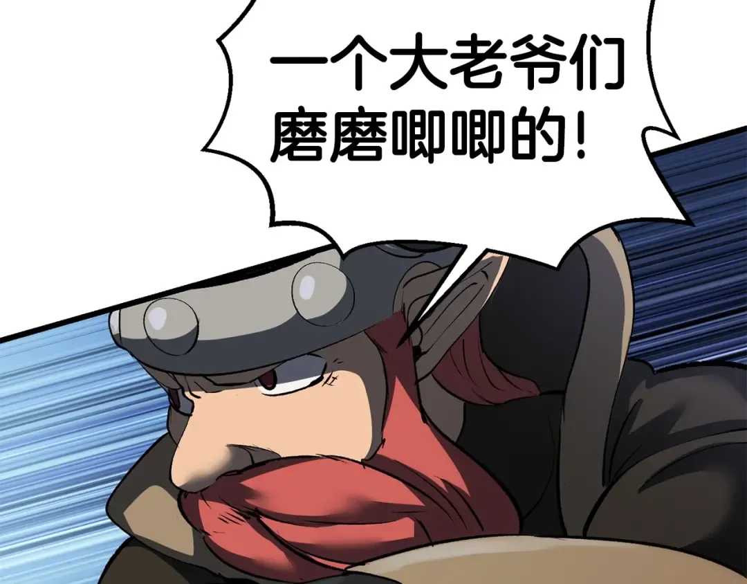 第102话 永生的责任 第231页