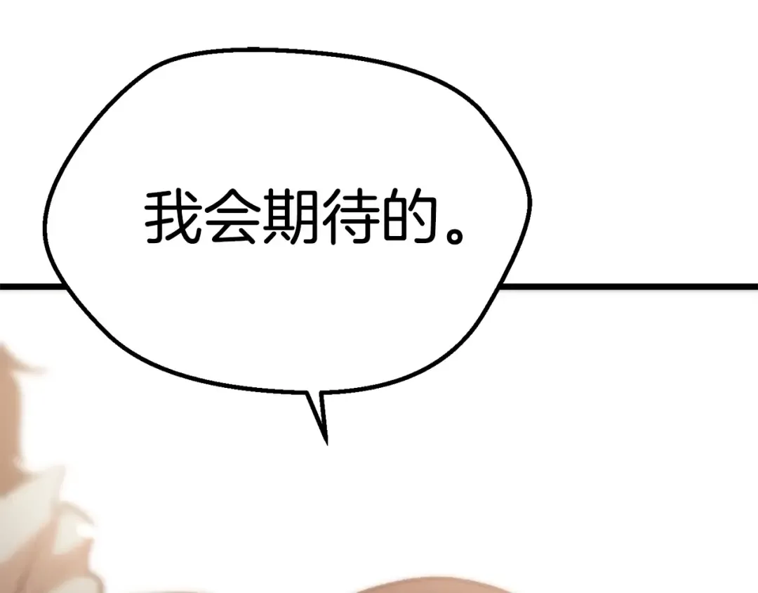 第102话 永生的责任 第237页