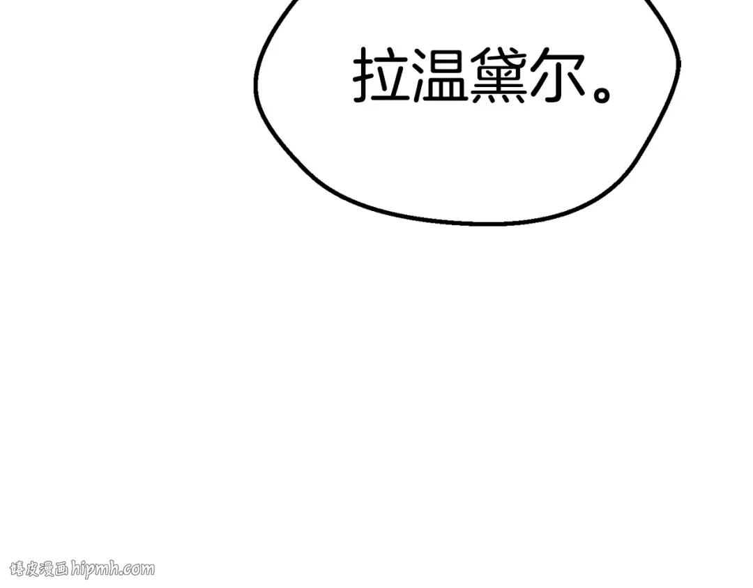 第102话 永生的责任 第240页