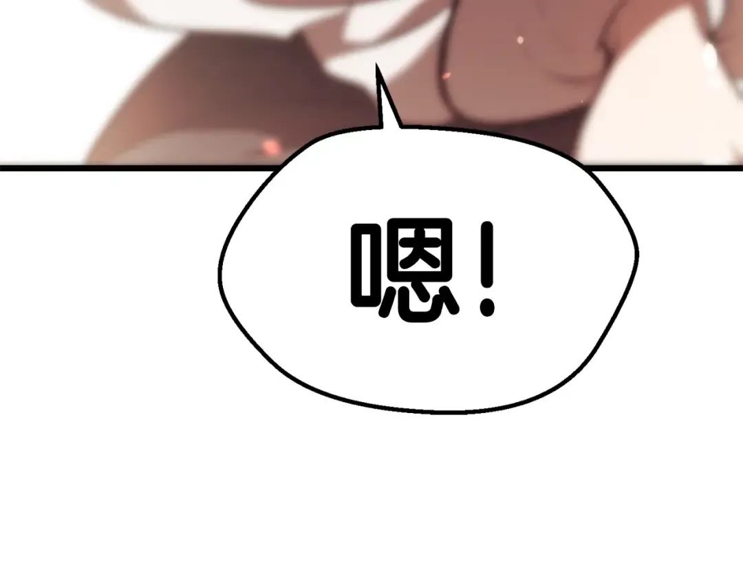 第102话 永生的责任 第243页