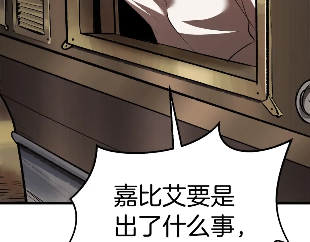 第102话 永生的责任 第247页