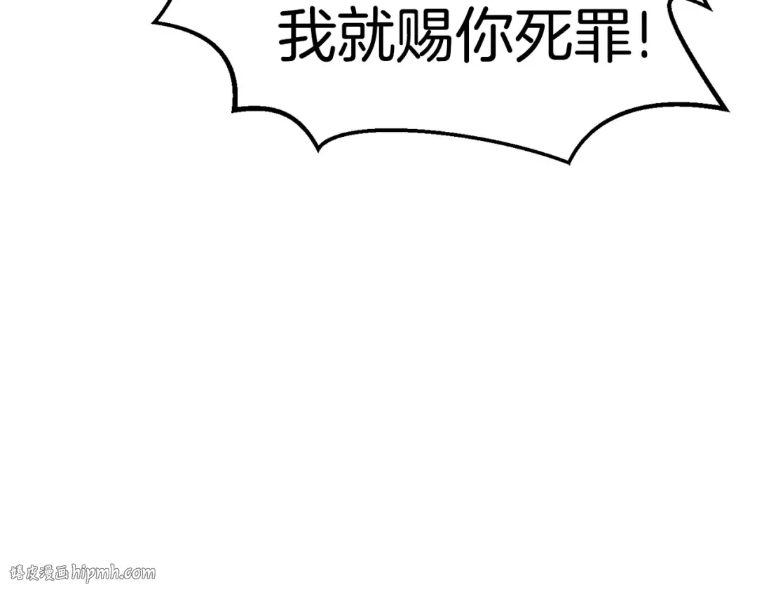 第102话 永生的责任 第248页