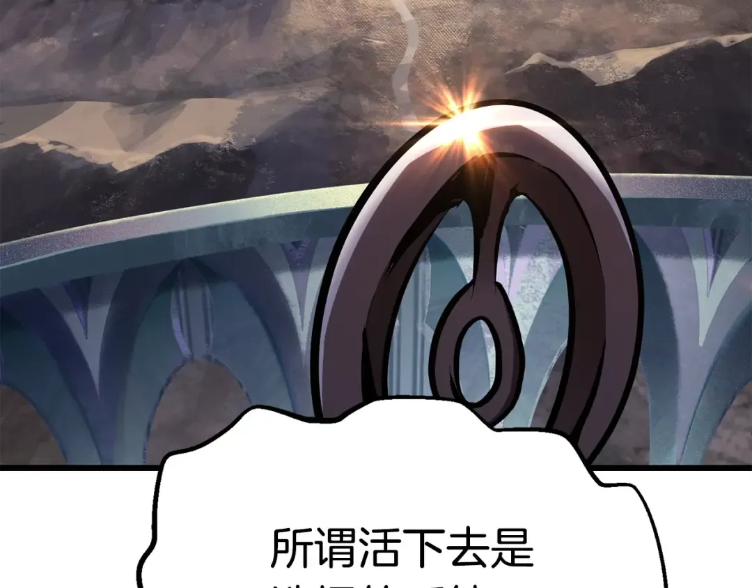 第102话 永生的责任 第258页