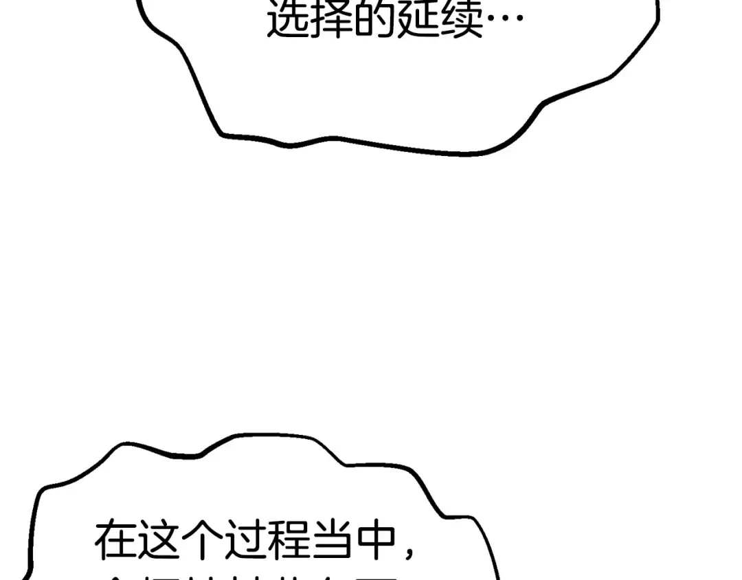 第102话 永生的责任 第259页