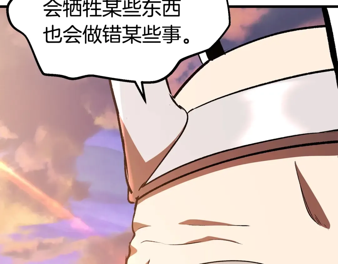 第102话 永生的责任 第260页