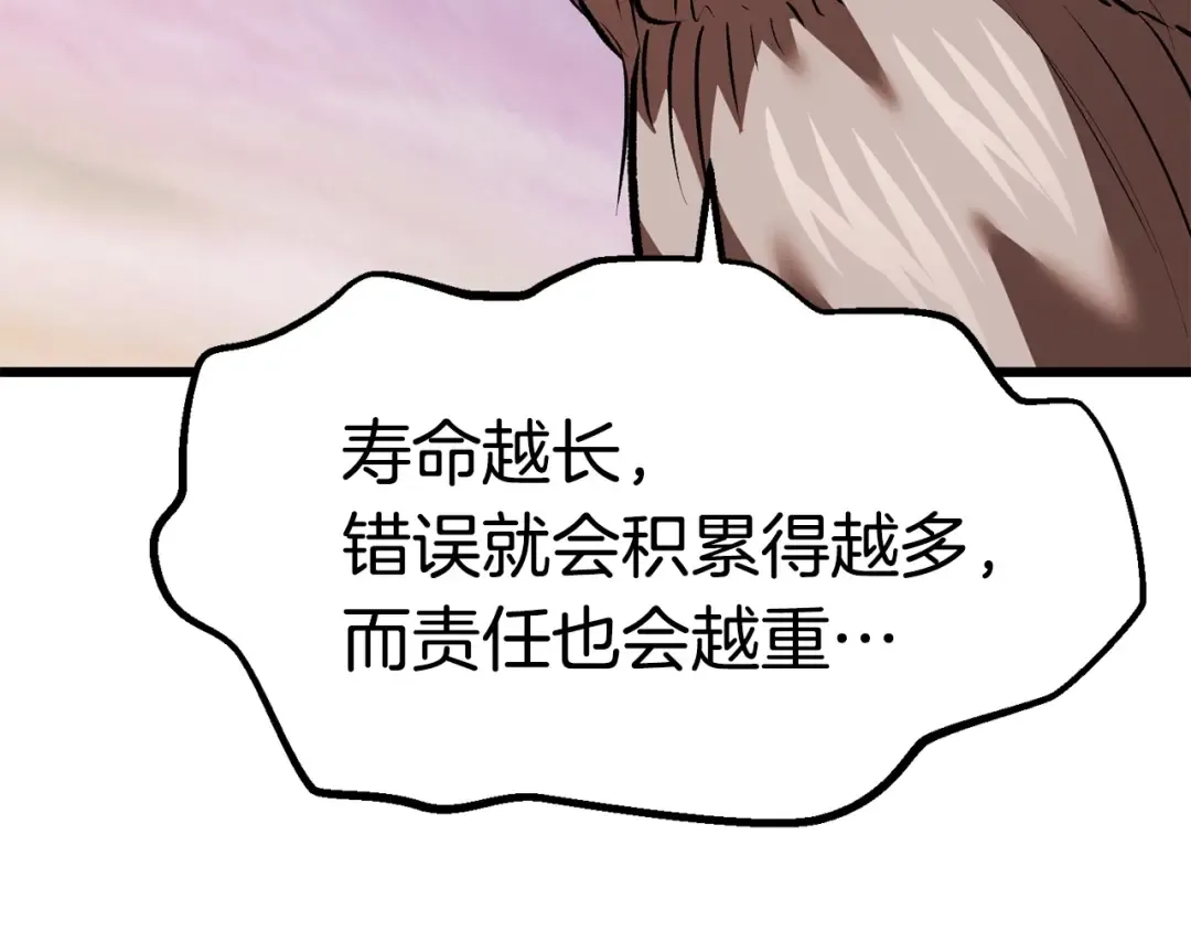 第102话 永生的责任 第262页