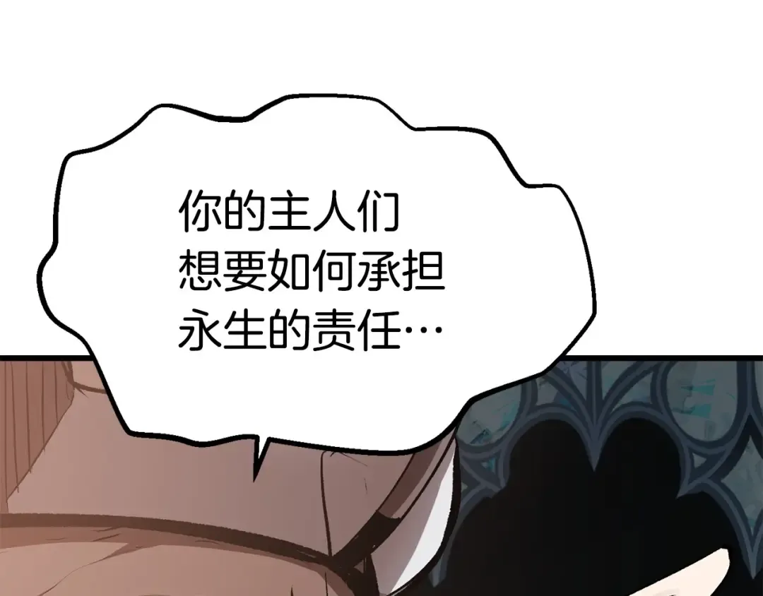 第102话 永生的责任 第263页