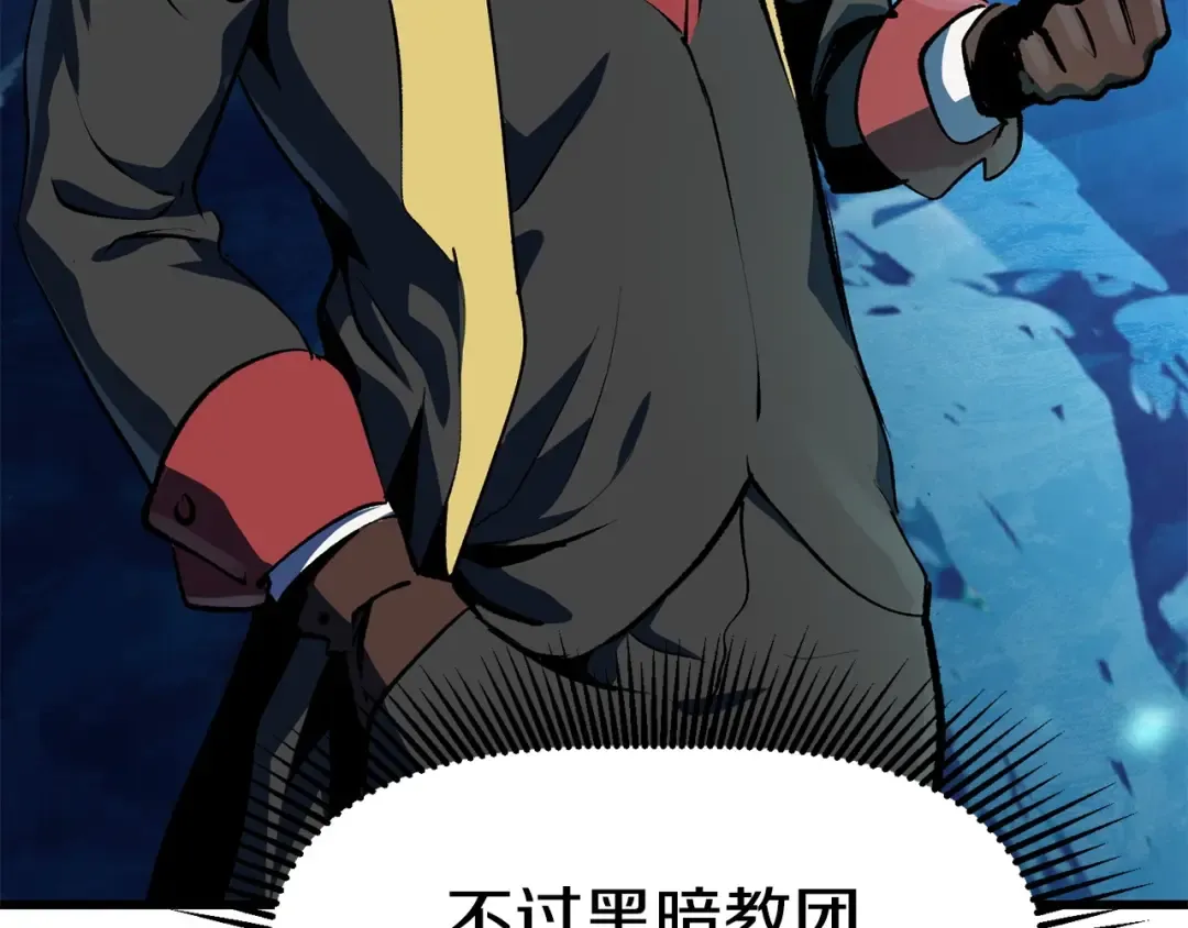 第103话 神性审判 第14页