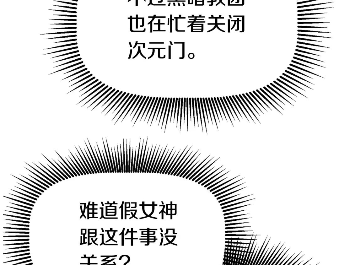第103话 神性审判 第15页