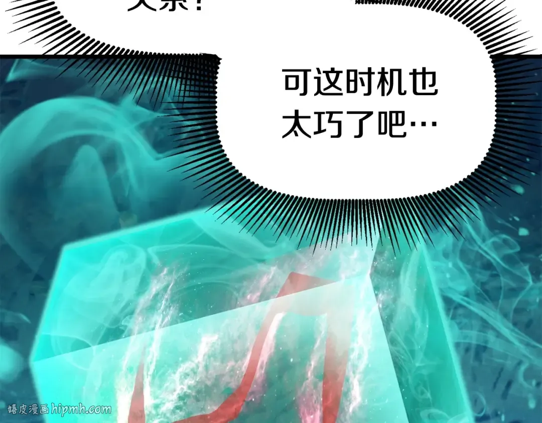 第103话 神性审判 第16页