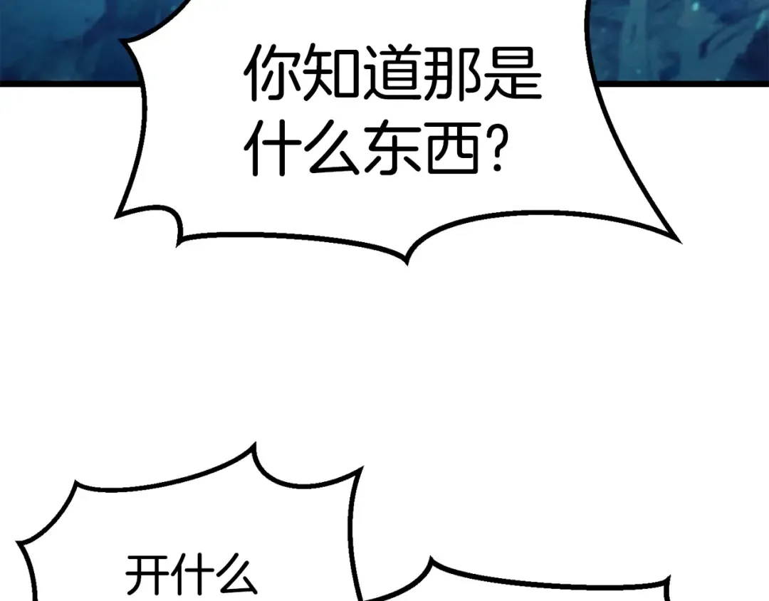 第103话 神性审判 第18页