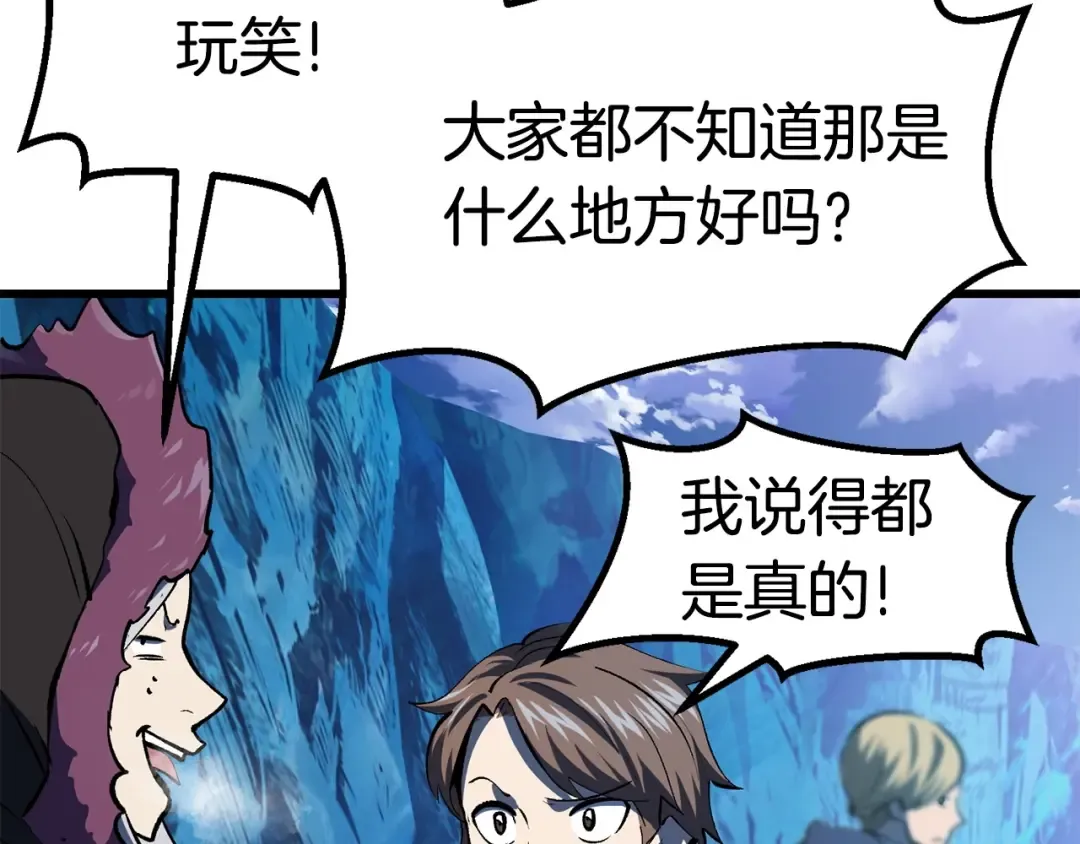 第103话 神性审判 第19页