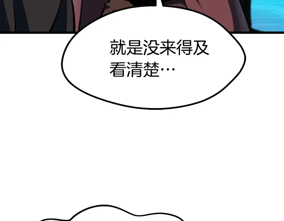 第103话 神性审判 第21页