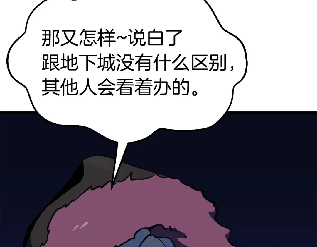 第103话 神性审判 第22页