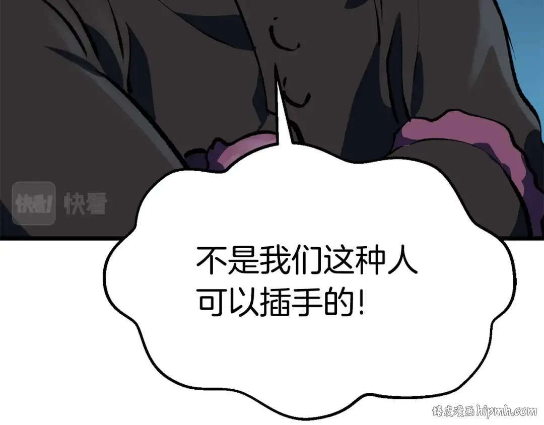 第103话 神性审判 第24页