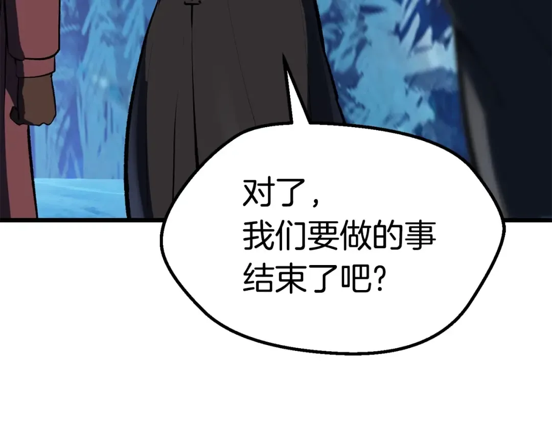 第103话 神性审判 第28页