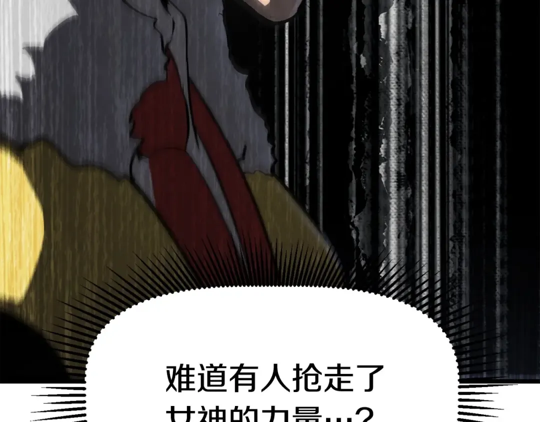 第103话 神性审判 第34页