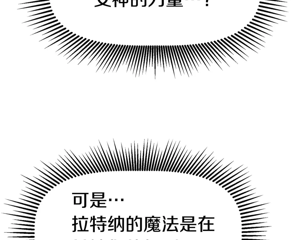 第103话 神性审判 第35页