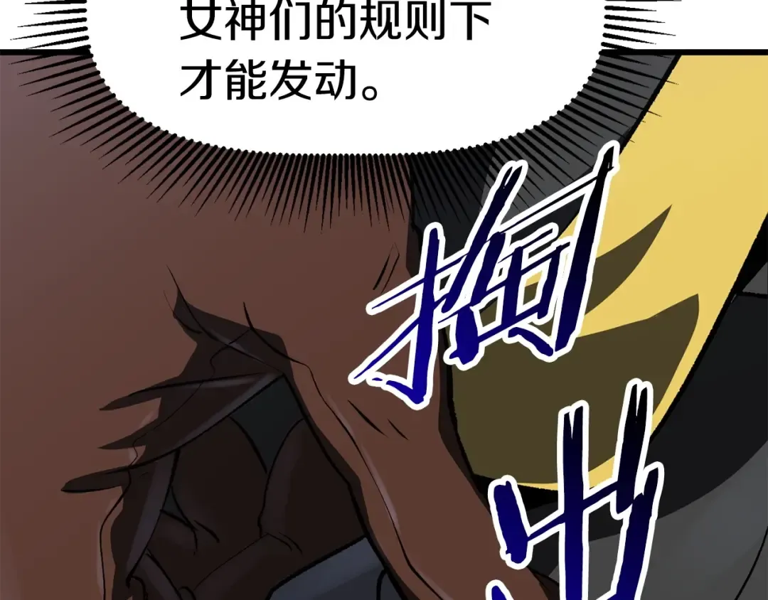 第103话 神性审判 第36页