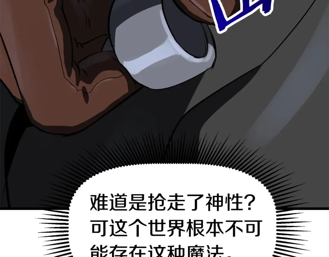 第103话 神性审判 第37页