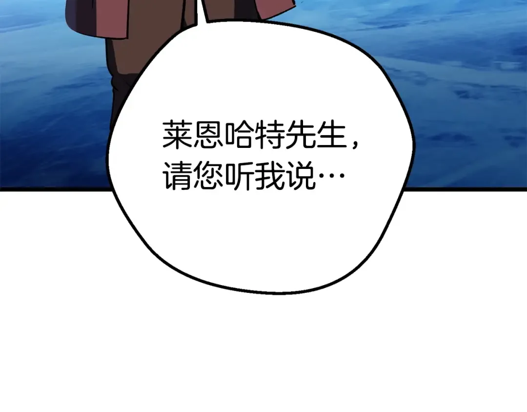 第103话 神性审判 第41页