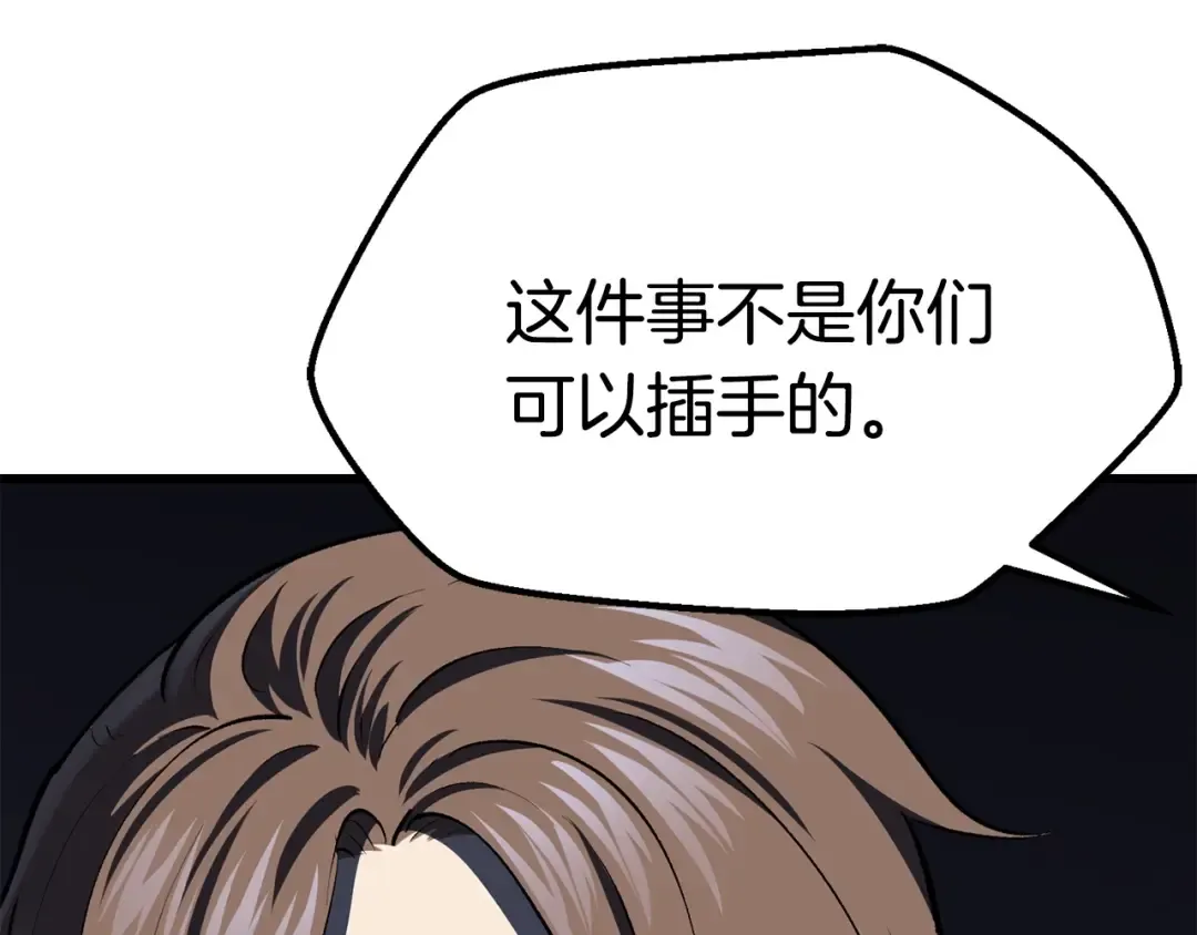 第103话 神性审判 第42页