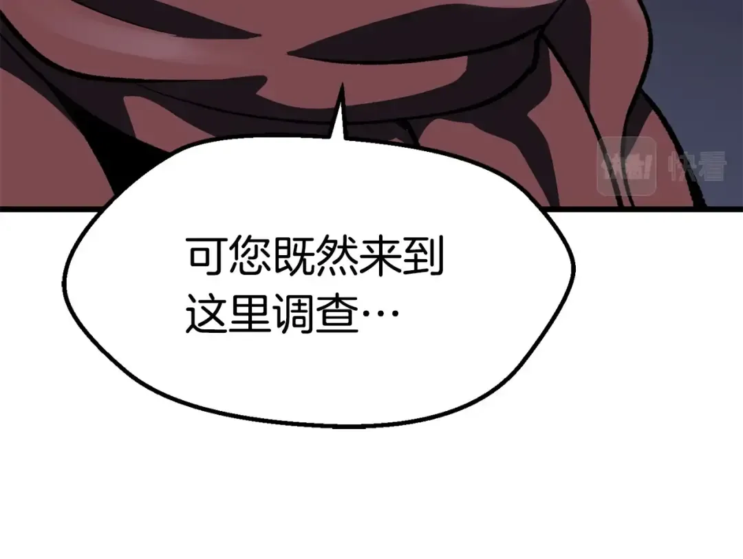第103话 神性审判 第44页
