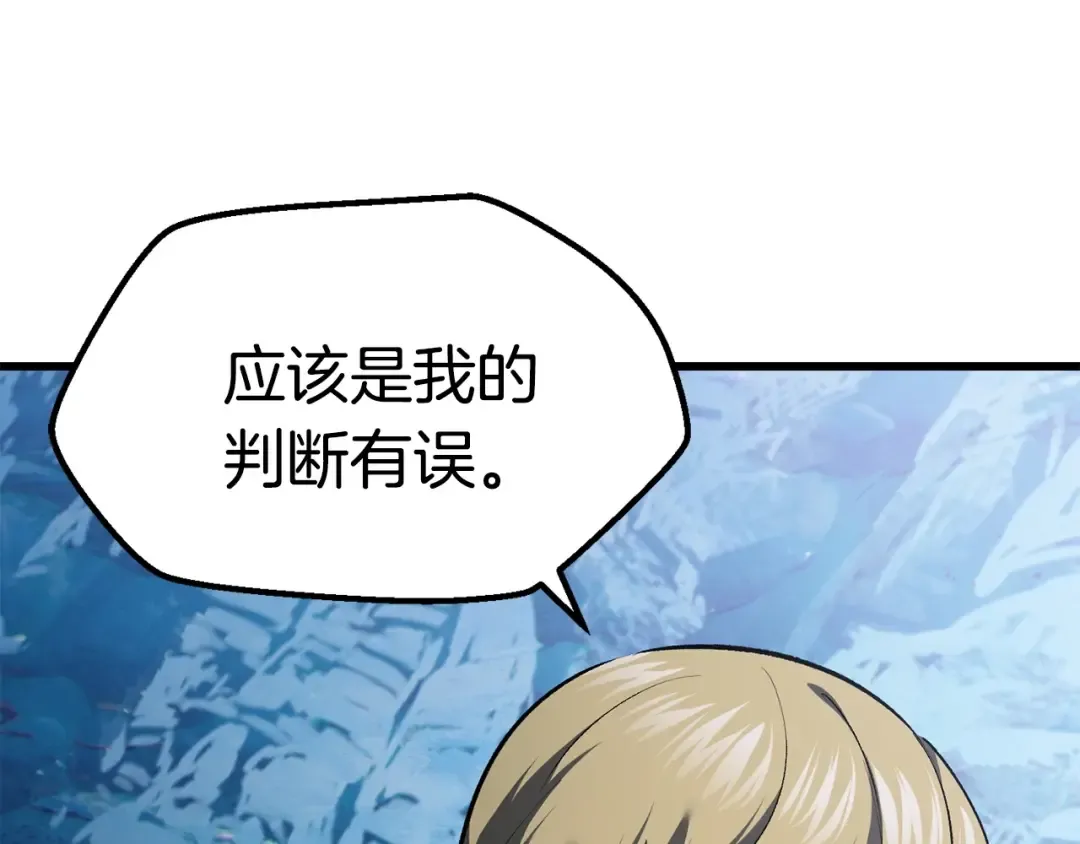 第103话 神性审判 第45页
