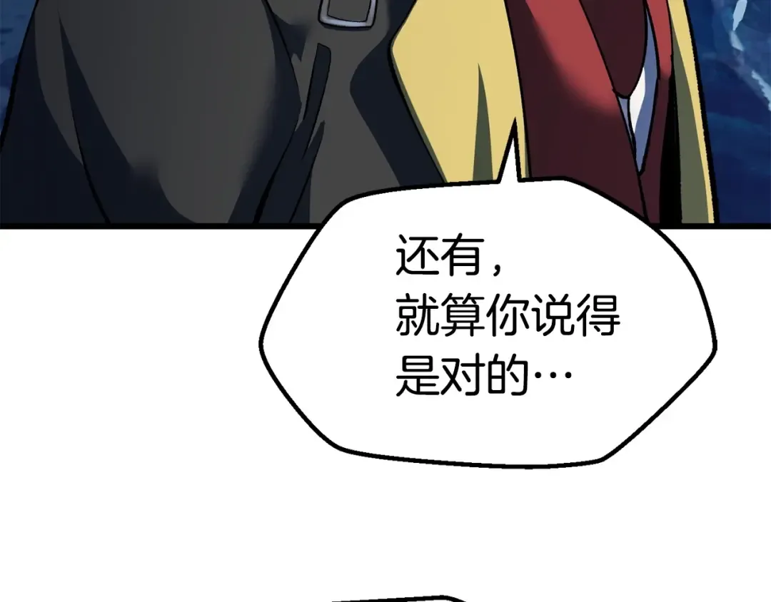 第103话 神性审判 第47页