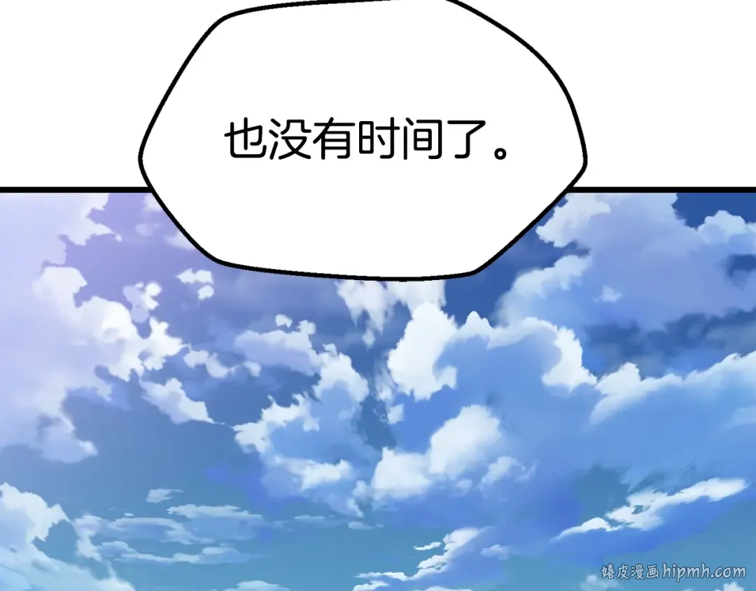 第103话 神性审判 第48页