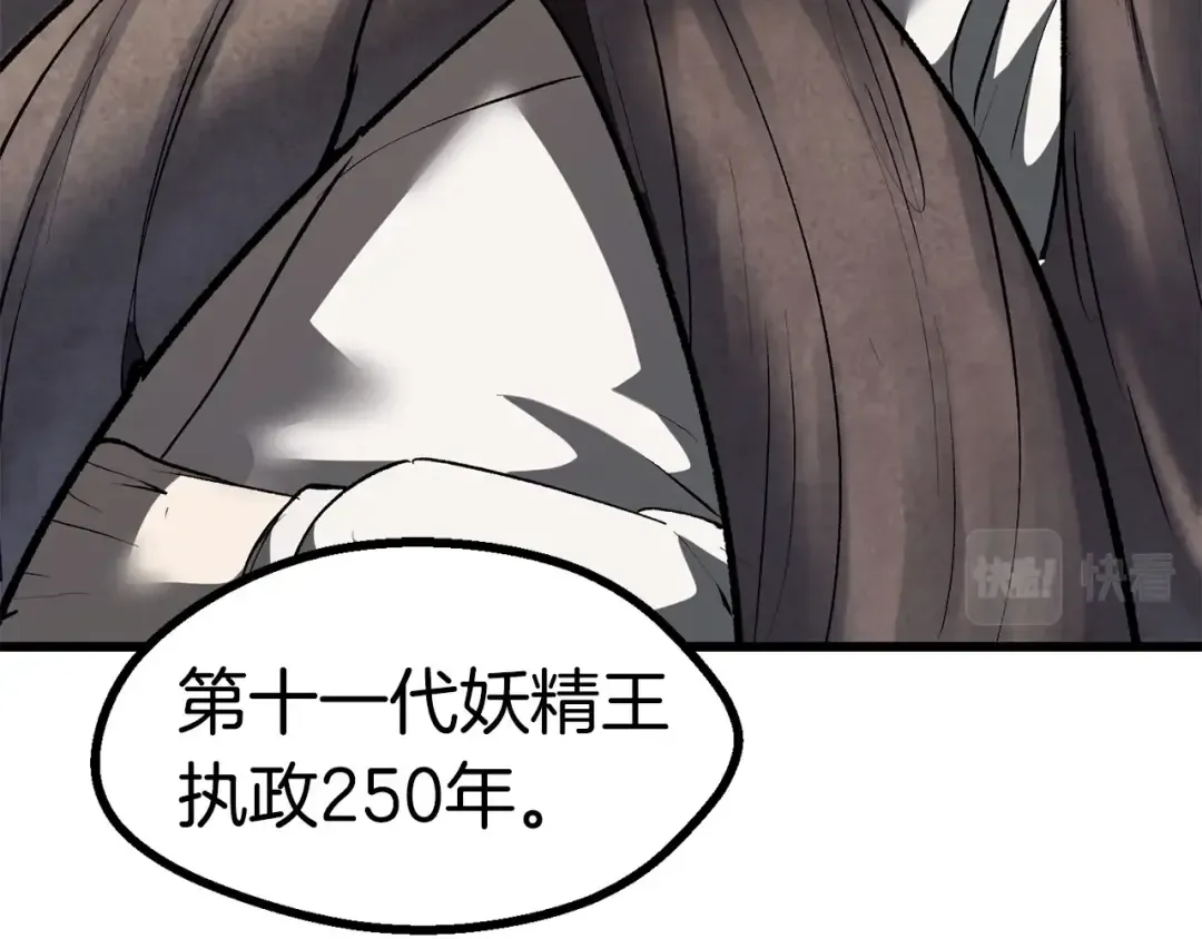 第103话 神性审判 第60页