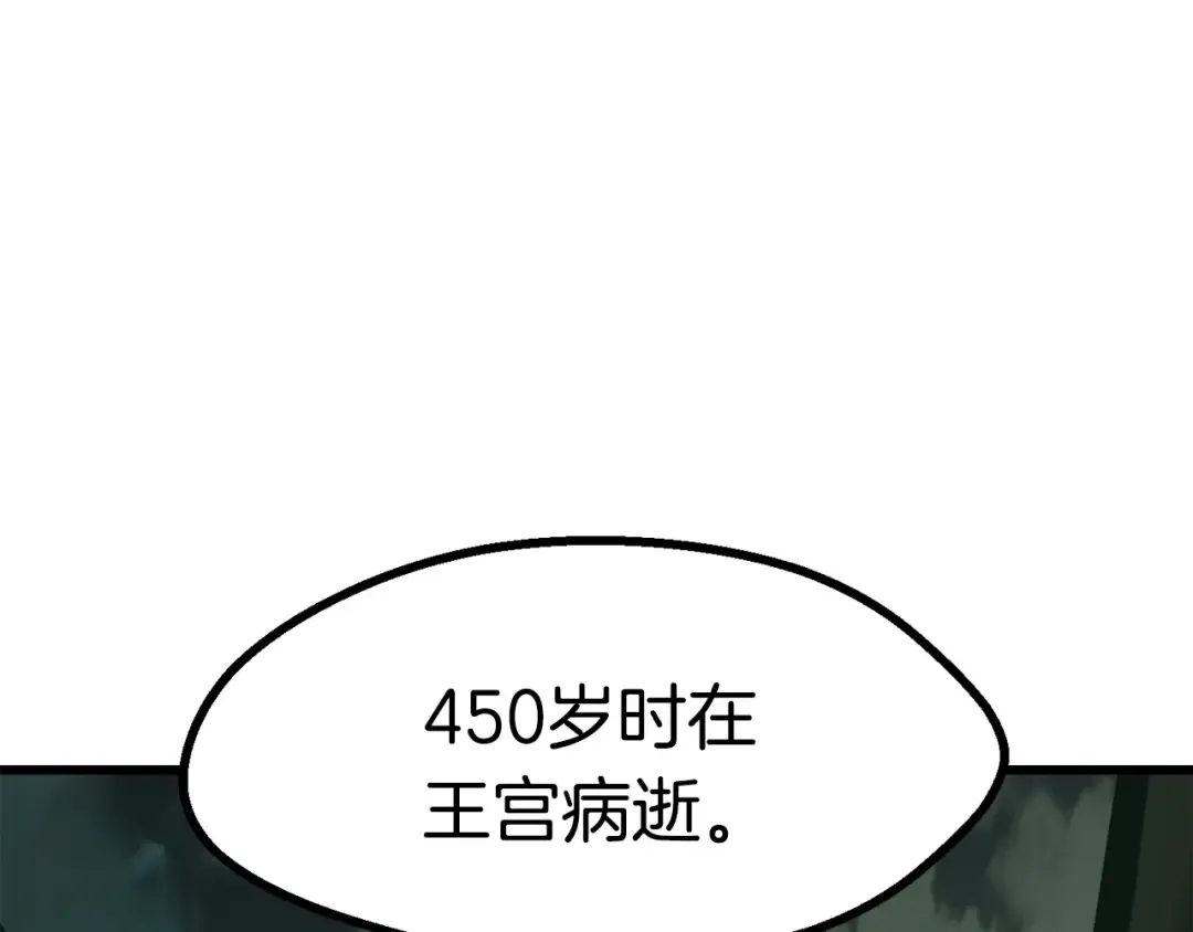 第103话 神性审判 第61页