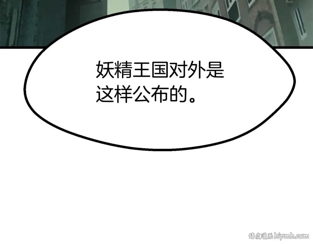 第103话 神性审判 第64页