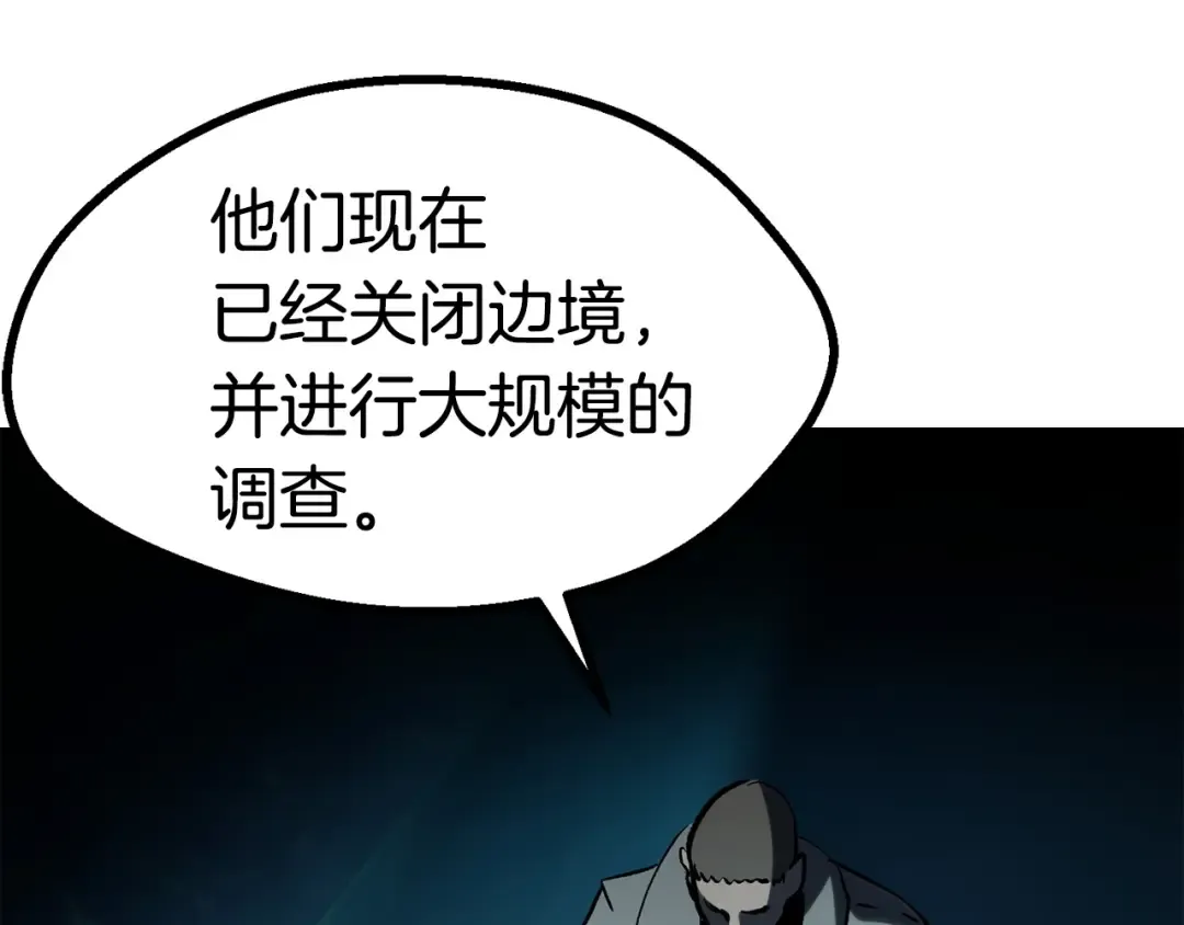 第103话 神性审判 第65页