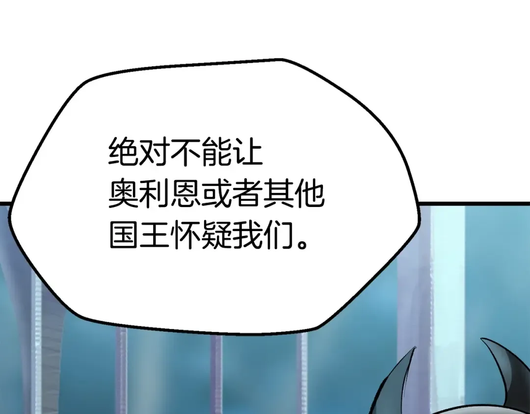 第103话 神性审判 第73页