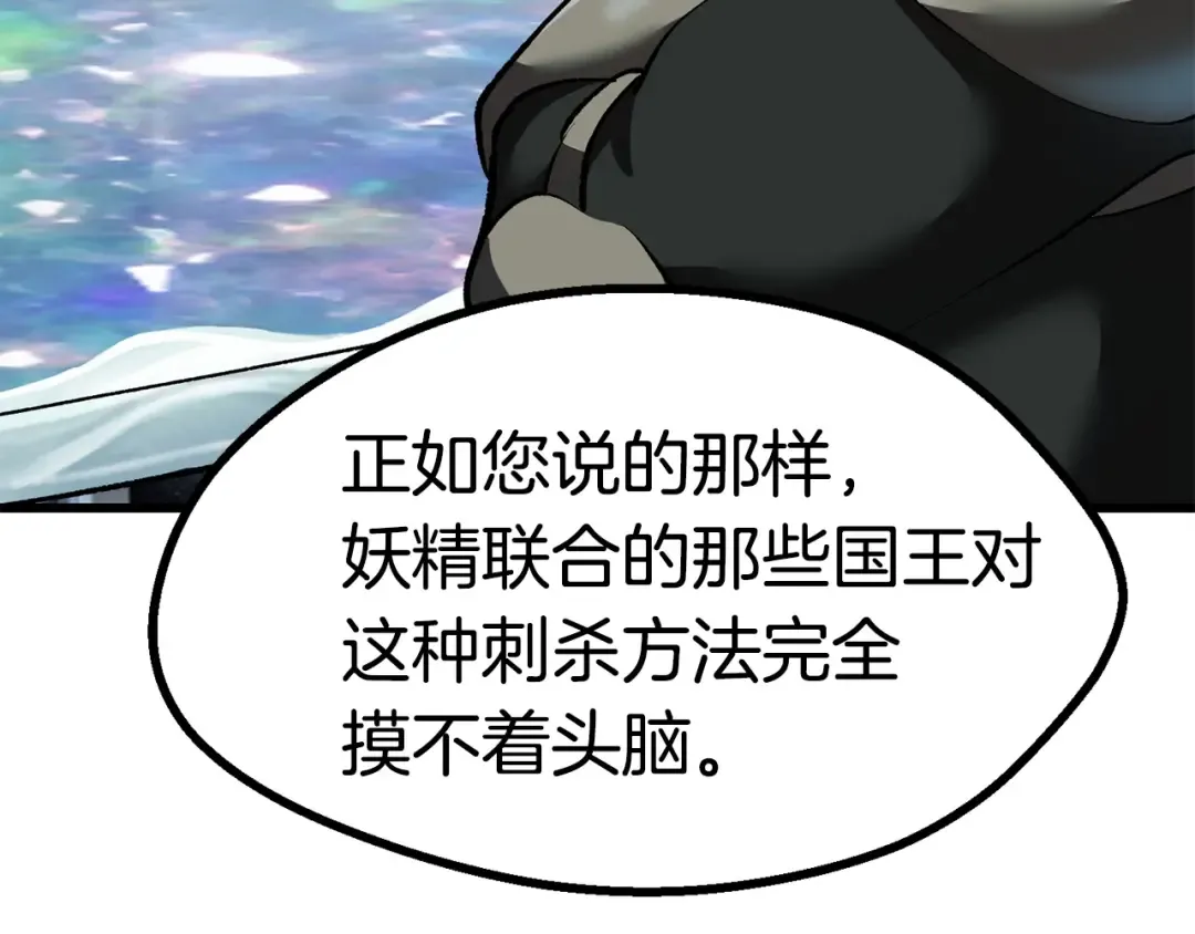 第103话 神性审判 第75页