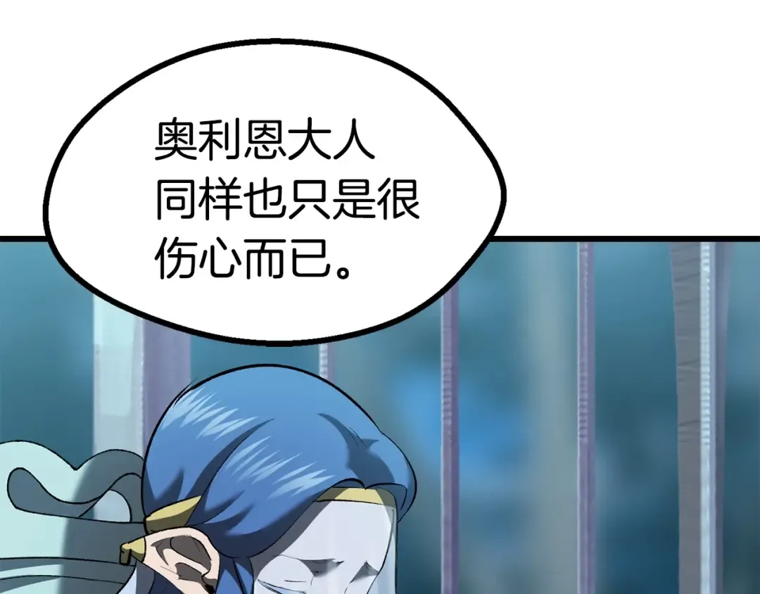 第103话 神性审判 第76页
