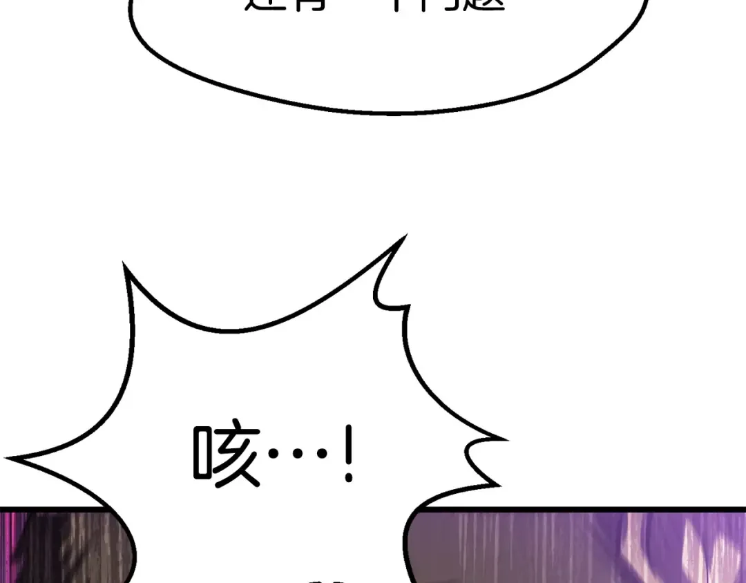 第103话 神性审判 第81页
