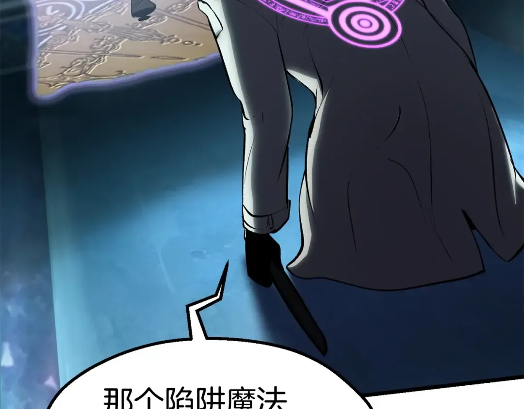 第103话 神性审判 第86页