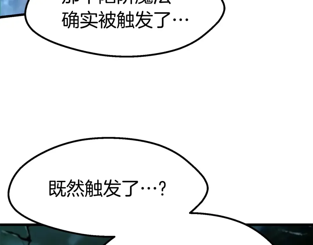 第103话 神性审判 第87页