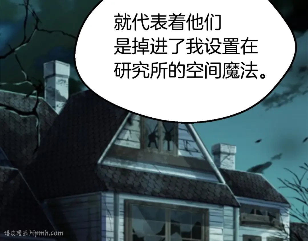 第103话 神性审判 第88页