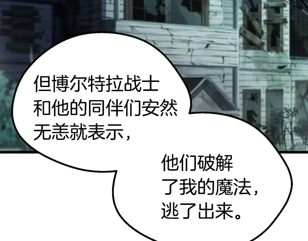第103话 神性审判 第89页